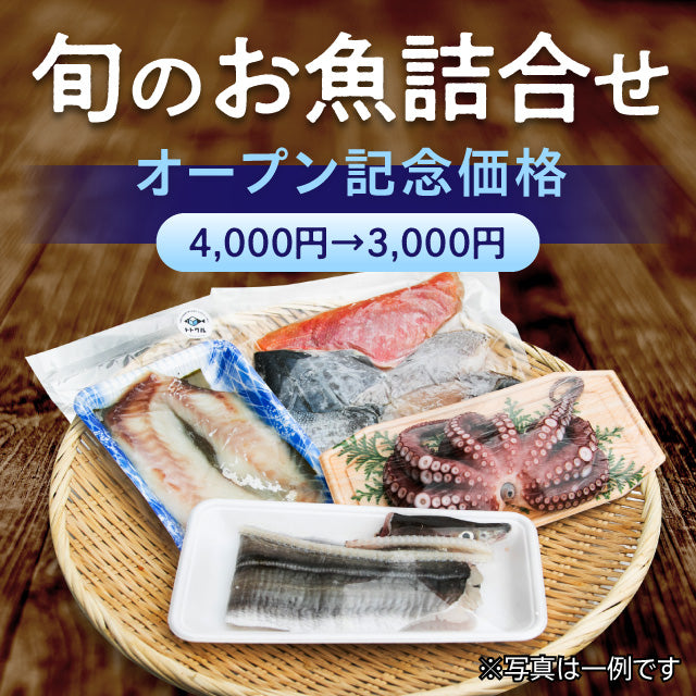 【オープン記念特価】トトクル詰合せ4,000円→3000円セット