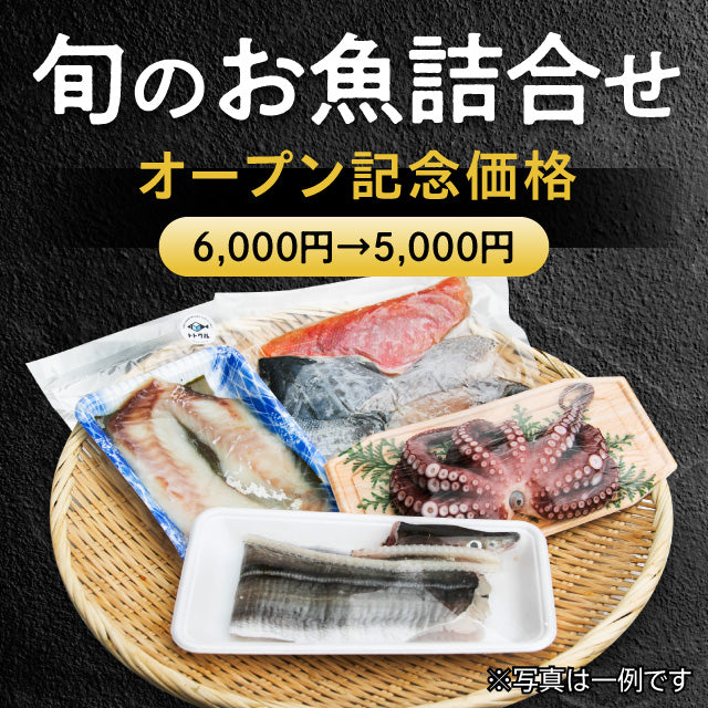 【オープン記念特価】トトクル詰め合わせ6,000円→5000円セット